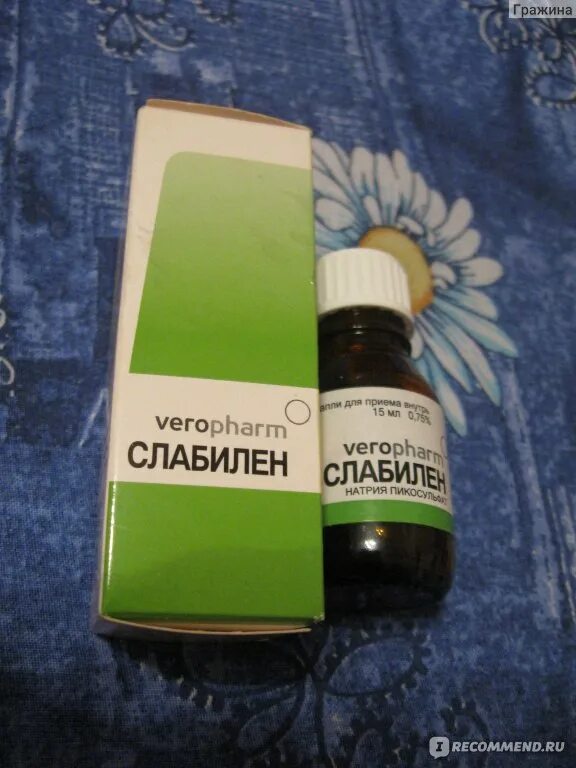 Быстрое слабительное средство 15. Слабительное средство слабилен. Слабилен, капли 7,5мг/мл 15мл. Слабилен Верофарм. Слабительные капли слабилен.