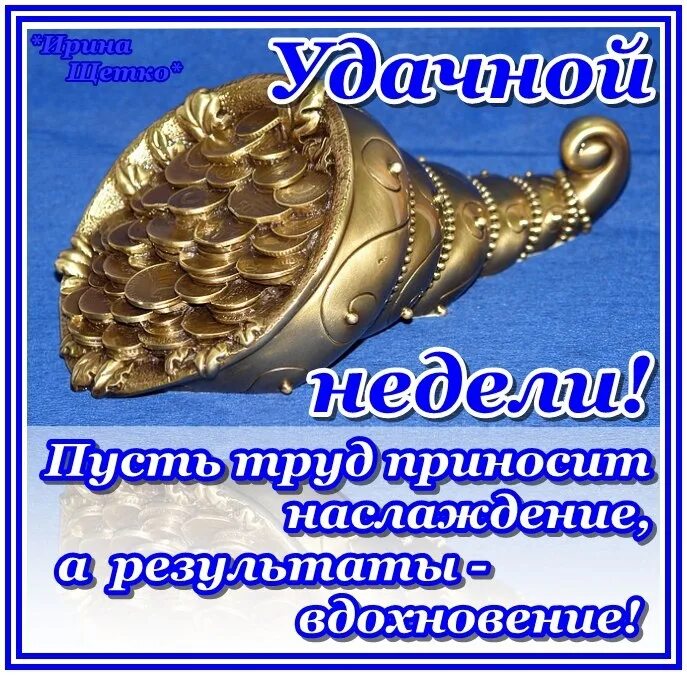 Хорошей смены. Открытка удачной смены. Открытки удачно отработать. Открытки хорошей смены рабочей. Удачно отработать смену картинки.