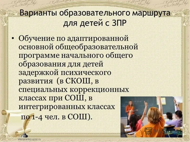 Программа сопровождения ребенка с зпр. Сопровождение детей с задержкой психического развития. Тьюторского сопровождения для детей с овз. Марковская зпр. Программа сопровождения ребенка с зпр.