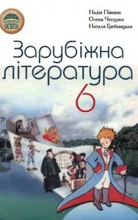 Зар лит