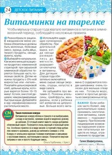 Детское питание зимой