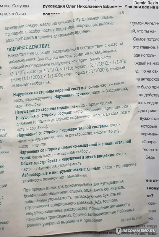 Сирдалуд таблетки 4 мг. Сирдалуд таблетки 4мг инструкция. Сирдалуд таблетки 1000мг. Сирдалуд тизанидин инструкция.