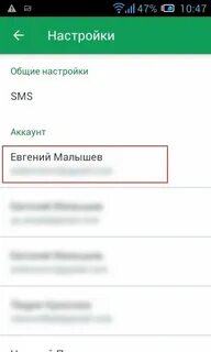 Активность ватсап