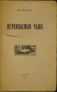 Бунин хорошая жизнь