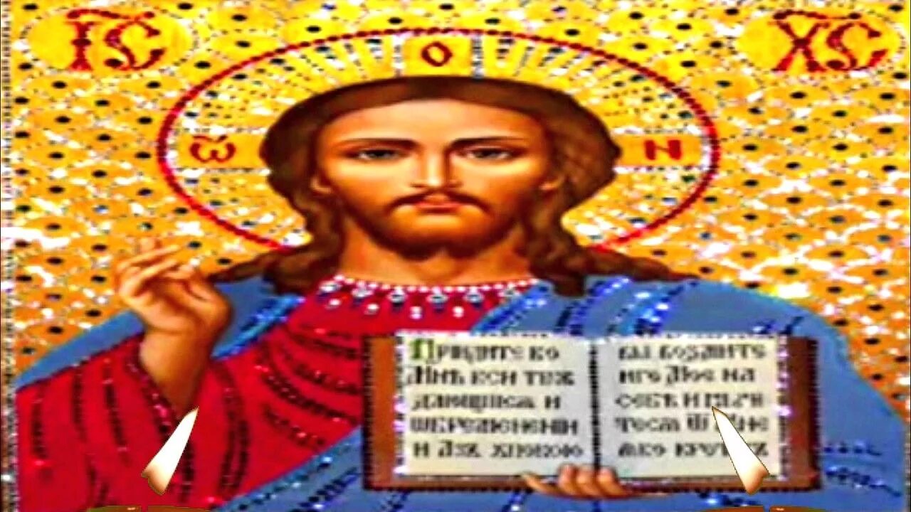 Вычитка помощи. Вычитка очищающая молитва. экзорцизм вычитка очищающая. вычитка от 999.