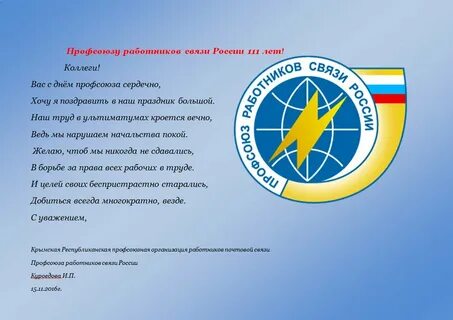 Сайт профсоюза работников башкортостана