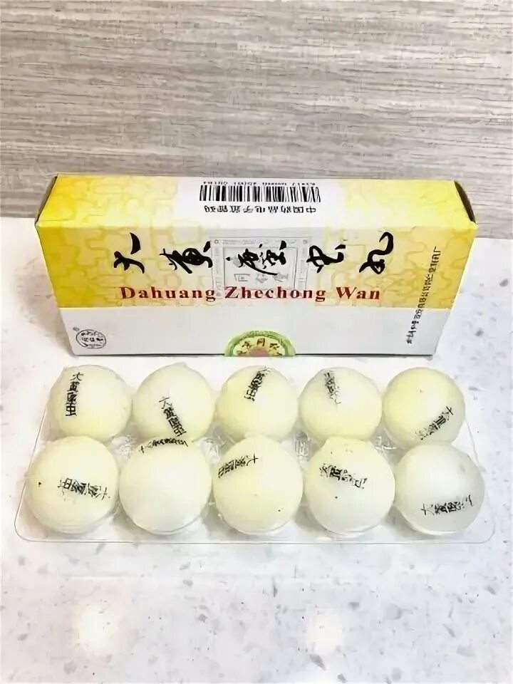 Гуй шэнь вань. Да хуан чжэ чун вань da huang zhe chong wan. пилюли dahuang zhechong wan дахуан чжэчун вань. хуан ци китайский препарат.