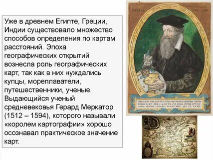 Роль географических карт в жизни людей эссе