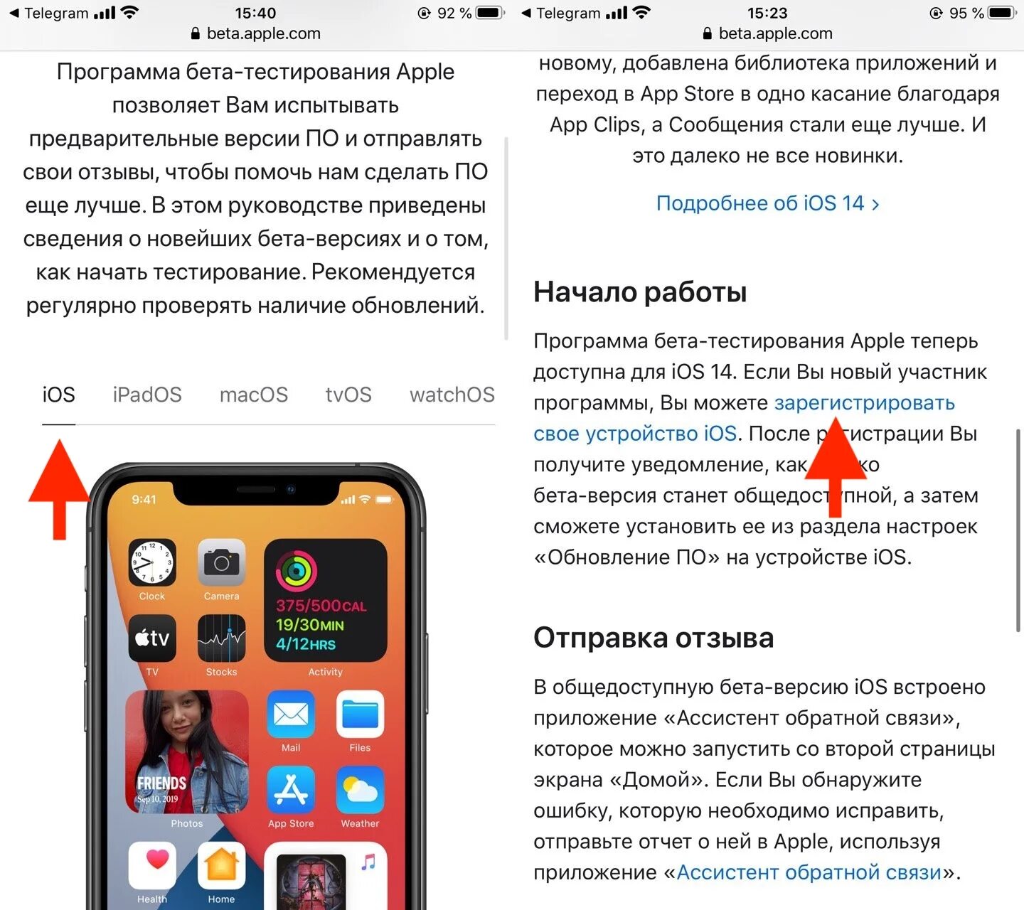 Устанавливать ли обновление ios. Обновление ios. обновление версии на айфоне. доступно обновление ios обновите. обновление ios как сделать.