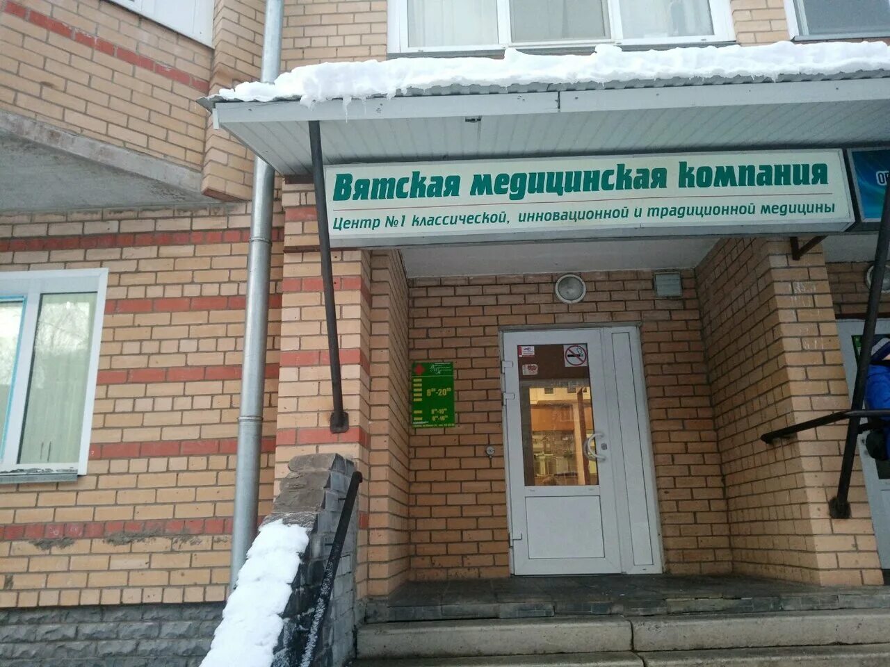 Вятская медицинская. Вятская медицинская. Вятская медицинская. Вятская медицинская. Вятская медицинская.