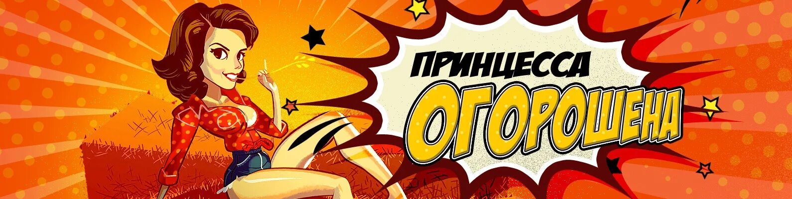 Уральские пельмени битва фужеров. Команда уральские пельмени 2021. Принцесса огорошена. Уральские пельмени принцесса огорошена. Принцесса огорошена.