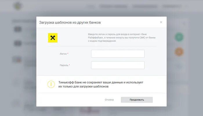 Как сделать ссылку на оплату тинькофф. Шаблон оплаты банка тинькофф. тинькофф шаблоны платежей в приложении. как создать шаблон тинькофф. создать шаблон в тинькофф банке.