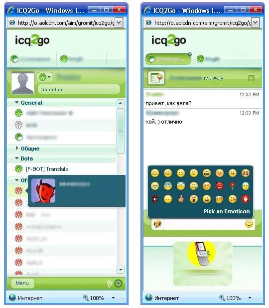 Icq мессенджер