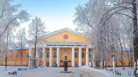 Пермский государственный экономический университет