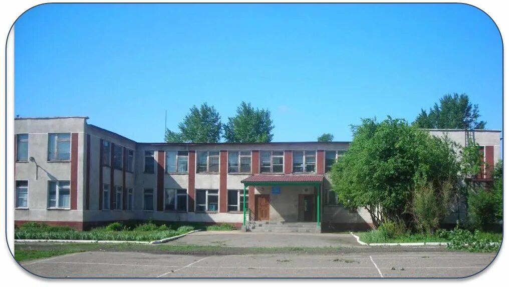 мбоу первомайская сош первомайского района алтайского края. мбоу первомайская сош первомайского района алтайского края. мбоу первомайская сош алтайский край. мбоу первомайская сош алтайский край. первомайская сош черемное алтайский край.