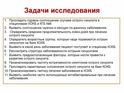 Осложнения острого синусита