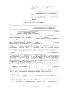 Договор об обязательном медицинском
