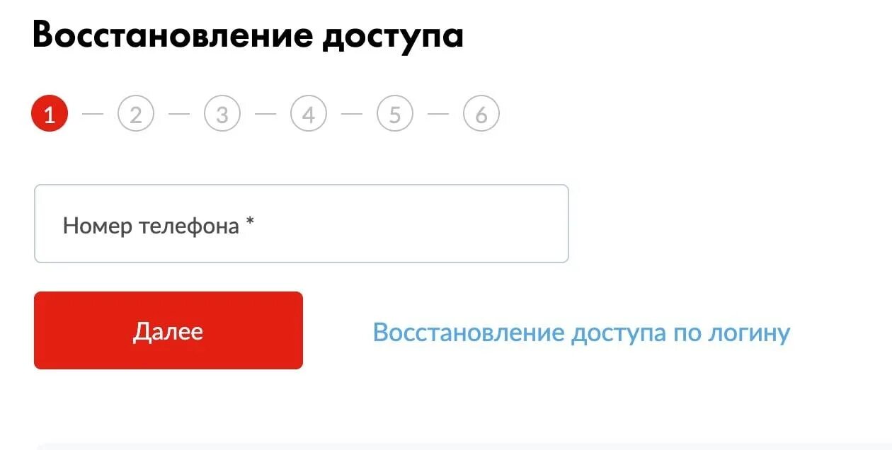 Мтс вход по номеру договора. Личный кабинет МТС банка. MTS Bank личный кабинет. МТС банк личный. МТС банк личный кабинет регистрация.