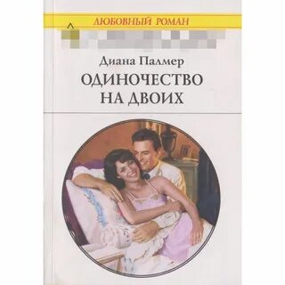 Сайт читать короткие романы