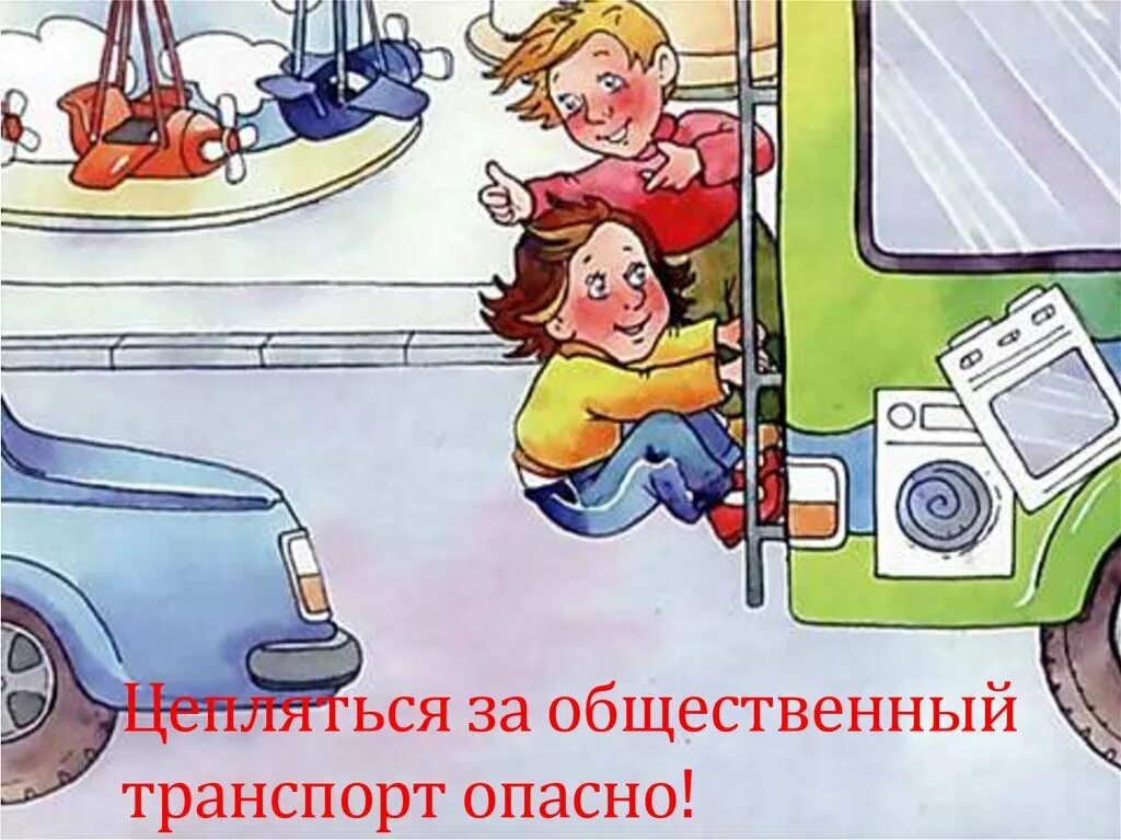 Неправильный поступок
