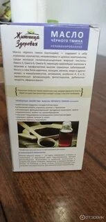 Черного тмина танцуй