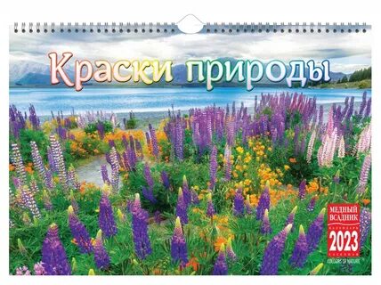 Краски природы это