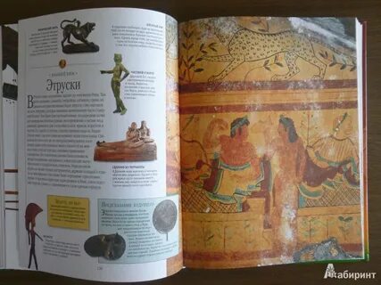 Большая история читать