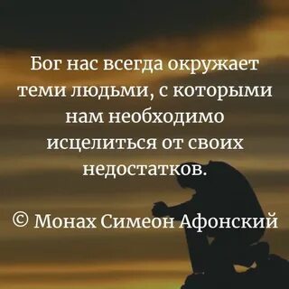 Правила жизни которые бог дал людям это