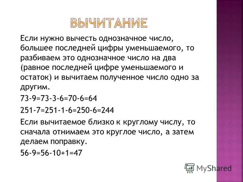 Сумма двух однозначных чисел равна 14. Самое маленькое двузначное число в начальной школе. Сумма двух чисел равна их произведению. Сумма трёх чисел равна 11 сумма первого. Запиши сумма каких двух однозначных чисел равна 12.