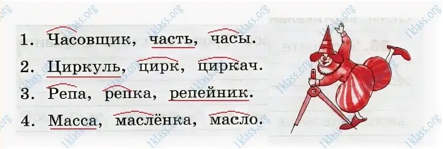 Русский язык 1 класс канакина страница 35