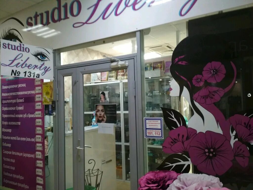 Салон красоты владивосток черри. Баляева 60 владивосток. Студия красоты ego. Студия красоты владивосток. Баунти салон красоты петрозаводск.