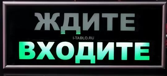 Войти ожидать