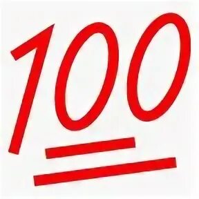 100 бал