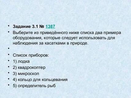 Любому из приведенных выше