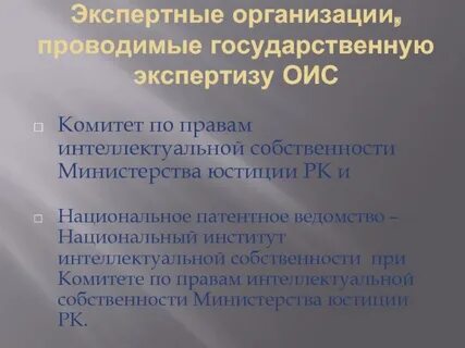 Другие включают в право на