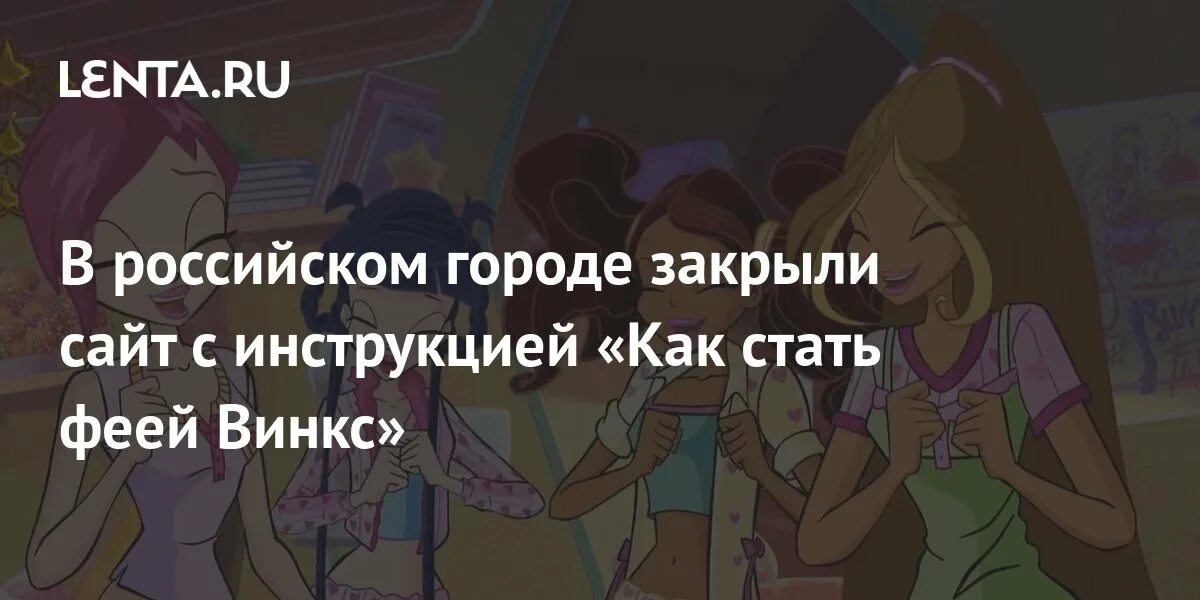 Способы как стать феей. Как стать феей огня из винкс. книга про фей как стать феей.