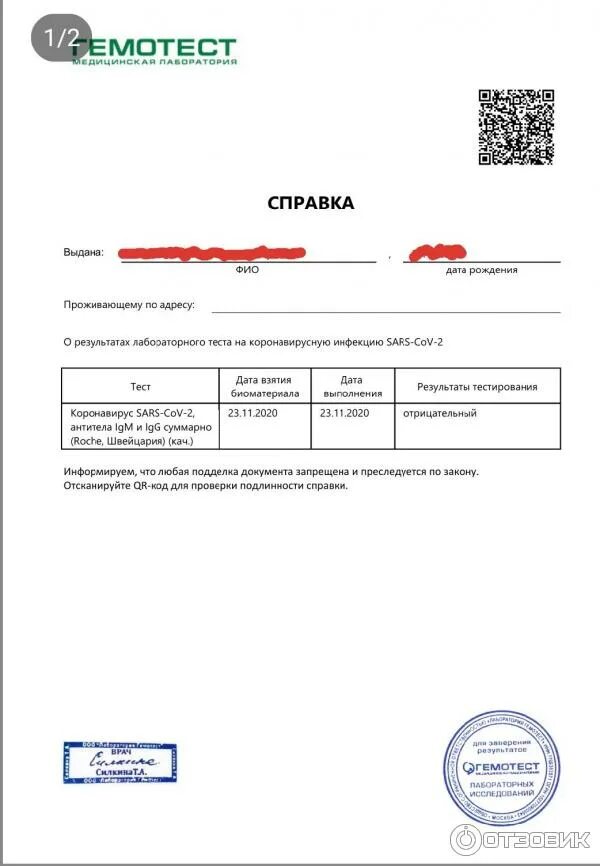Пцр тест на коронавирус. Тест ковид нижний новгород. Тест ковид нижний новгород. Тест ковид нижний новгород. Экспресс-тест accu news covid-19 igm/igg ab test антител n1 {китай}.