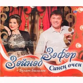 Син янымда