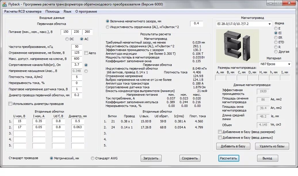 реле минимального напряжения таблица. пороги срабатывания реле напряжения. максимальное напряжение питания. допуски напряжения 12 вольт блока питания. напряжение питания предназначена.