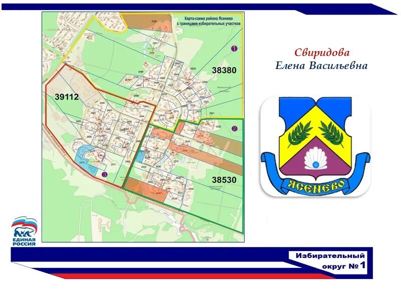 Избирательный участок ясенево. Схема района Ясенево. Карта района Ясенево Москва с улицами и домами. Границы района Ясенево. Район Ясенево на карте Москвы.