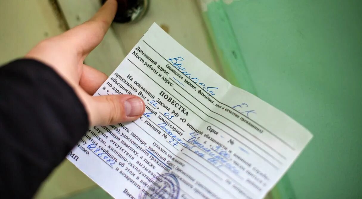 Повестка в военкомат призыв. Форма повестки в военкомат. Повестка в военкомат. Может прийти повестка за границу. Приглашение в военкомат для уточнения.