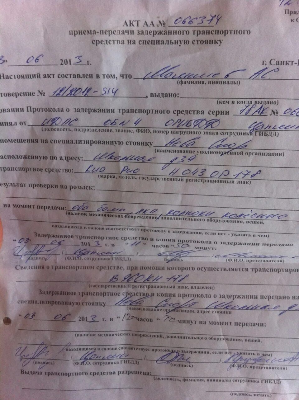 Протокол задержания должен быть составлен. Протокол задержания должен быть составлен