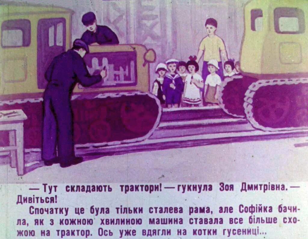 Винтик текст. Винтик текст