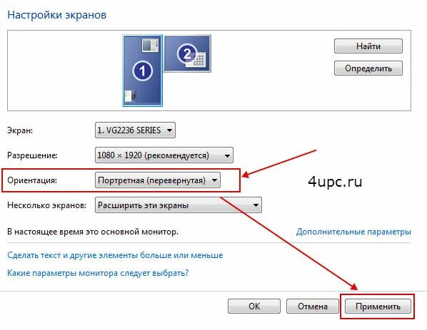 Как сделать перевернуть экран. Как сделать поворот экрана на ноутбуке. как повернуть экран на пк на 90 градусов. как развернуть экран ноутбука на 180. перевернуть экран ноутбука на 90 градусов.