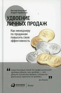 Менеджер по продажам как по другому назвать