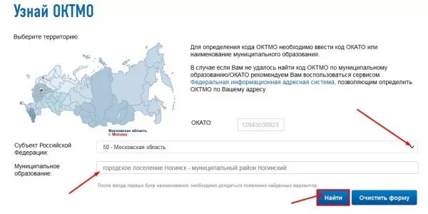 Октмо белгородская область. ОКТМО. Код по ОКТМО. ОКАТО. Код по ОКАТО.