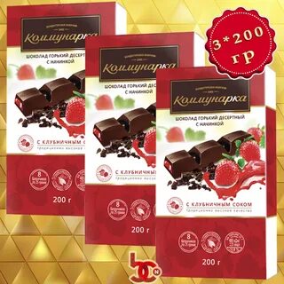 Шоколад 200 гр
