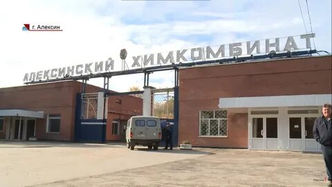 Сц алексин