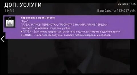 Управление просмотром