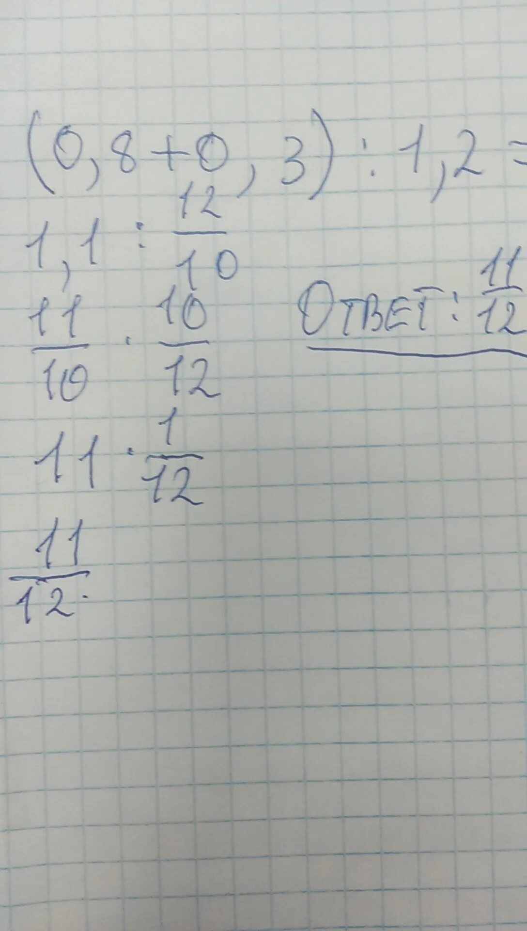 Вычислить 0 2 6 0 3. Вычислите 0,2. Вычислите (0,2)1=. -0,8:(-0,5) Вычислите. Вычислите 0 8 1 8 1 2.
